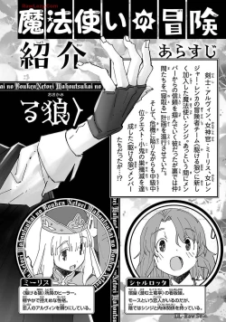 Page 4 of Netori Mahoutsukai no Bouken Volume 2
