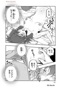 Page 50 of Netori Mahoutsukai no Bouken Volume 2