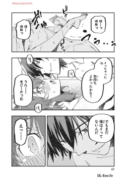 Page 62 of Netori Mahoutsukai no Bouken Volume 2