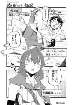 Page 7 of Netori Mahoutsukai no Bouken Volume 2