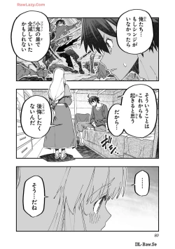 Page 80 of Netori Mahoutsukai no Bouken Volume 2