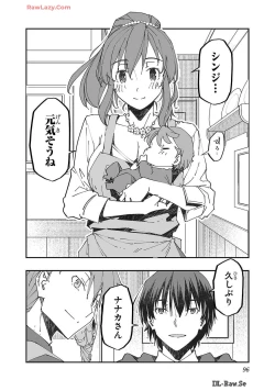 Page 96 of Netori Mahoutsukai no Bouken Volume 2