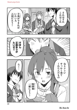 Page 99 of Netori Mahoutsukai no Bouken Volume 2