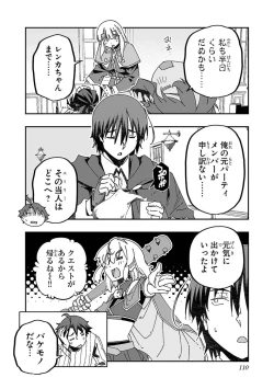 Page 104 of Netori Mahoutsukai no Bouken Volume 3