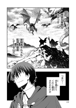 Page 112 of Netori Mahoutsukai no Bouken Volume 3