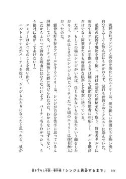 Page 138 of Netori Mahoutsukai no Bouken Volume 3