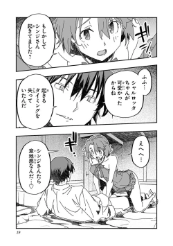 Page 19 of Netori Mahoutsukai no Bouken Volume 3