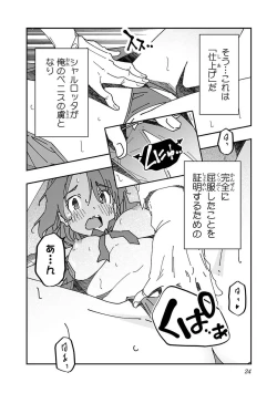 Page 24 of Netori Mahoutsukai no Bouken Volume 3