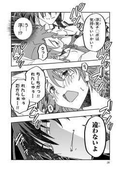 Page 28 of Netori Mahoutsukai no Bouken Volume 3