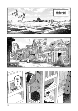 Page 41 of Netori Mahoutsukai no Bouken Volume 3