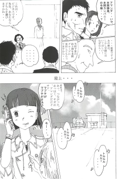 Page 14 of 胸いっぱいのディジー２（いじめ・精神グロ）