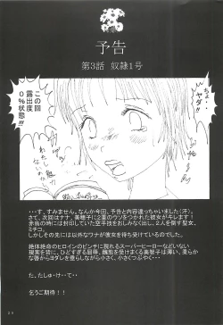 Page 28 of 胸いっぱいのディジー２（いじめ・精神グロ）