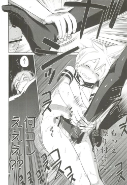 Page 11 of Shojo Soushitsu