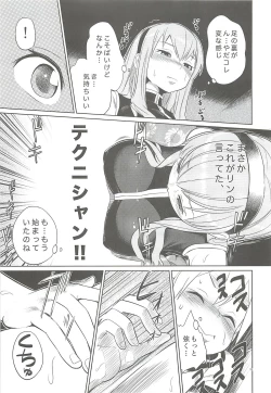 Page 12 of Shojo Soushitsu