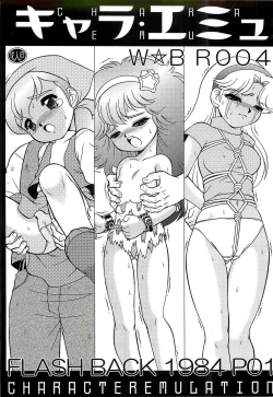 Page 1 of CHARA EMU W☆BR004 FLASH BACK1984 P01