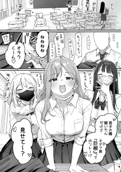 Page 1 of 3ギャル 1-3p