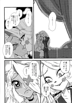 Page 11 of La vida en rosa