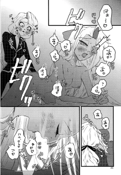 Page 25 of La vida en rosa