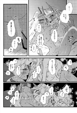 Page 31 of La vida en rosa