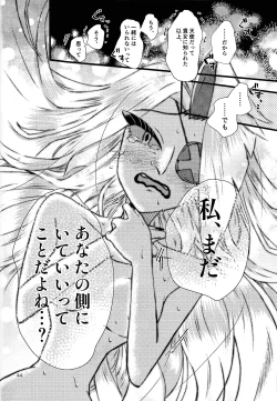 Page 43 of La vida en rosa