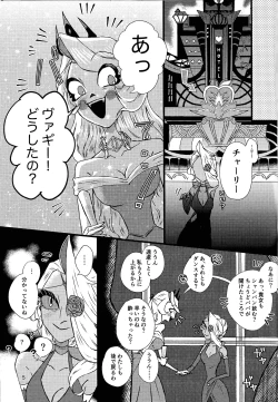 Page 4 of La vida en rosa