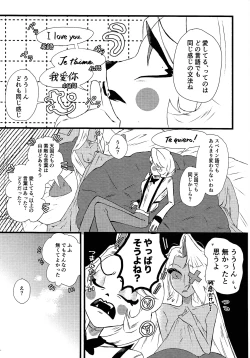 Page 54 of La vida en rosa