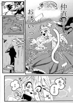 Page 7 of La vida en rosa