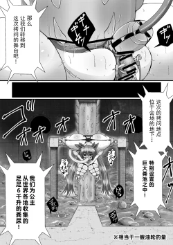 Page 16 of Complete restraint escape magic! Can you come back alive after the toilet basin is sealed? ! ?［Chinese］