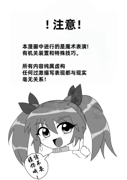 Page 3 of Complete restraint escape magic! Can you come back alive after the toilet basin is sealed? ! ?［Chinese］