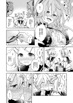 Page 6 of レンくん選手権