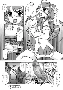 Page 33 of Yuusei Ranbu