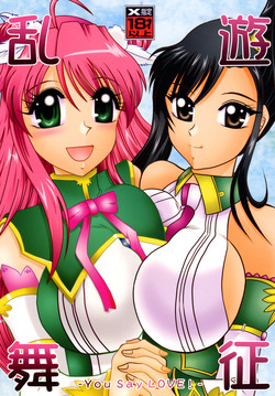 Download Yuusei Ranbu