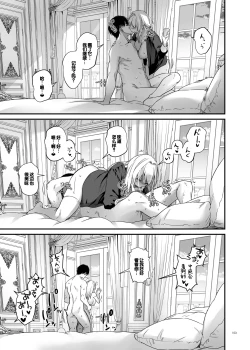 Page 103 of Tekikoku Kizoku no Shuchaku Dekiai - The Obsessive Infatuation of a Hostile Nobility