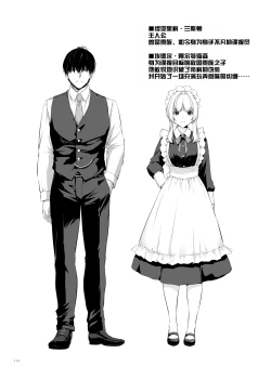 Page 114 of Tekikoku Kizoku no Shuchaku Dekiai - The Obsessive Infatuation of a Hostile Nobility