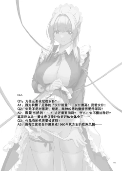 Page 115 of Tekikoku Kizoku no Shuchaku Dekiai - The Obsessive Infatuation of a Hostile Nobility