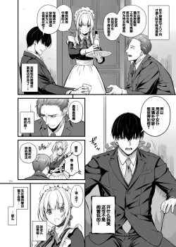 Page 16 of Tekikoku Kizoku no Shuchaku Dekiai - The Obsessive Infatuation of a Hostile Nobility