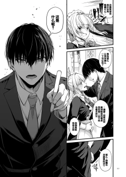 Page 21 of Tekikoku Kizoku no Shuchaku Dekiai - The Obsessive Infatuation of a Hostile Nobility