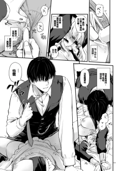 Page 25 of Tekikoku Kizoku no Shuchaku Dekiai - The Obsessive Infatuation of a Hostile Nobility