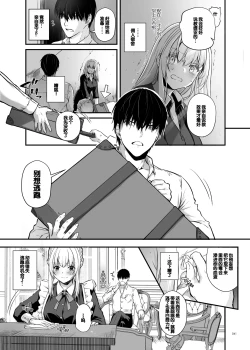 Page 41 of Tekikoku Kizoku no Shuchaku Dekiai - The Obsessive Infatuation of a Hostile Nobility