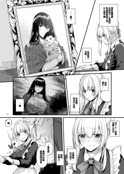 Page 42 of Tekikoku Kizoku no Shuchaku Dekiai - The Obsessive Infatuation of a Hostile Nobility