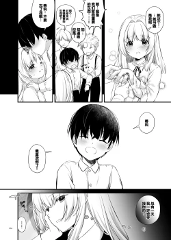 Page 4 of Tekikoku Kizoku no Shuchaku Dekiai - The Obsessive Infatuation of a Hostile Nobility