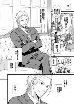 Page 64 of Tekikoku Kizoku no Shuchaku Dekiai - The Obsessive Infatuation of a Hostile Nobility