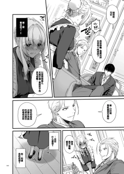 Page 68 of Tekikoku Kizoku no Shuchaku Dekiai - The Obsessive Infatuation of a Hostile Nobility