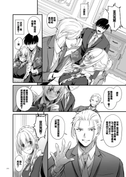 Page 70 of Tekikoku Kizoku no Shuchaku Dekiai - The Obsessive Infatuation of a Hostile Nobility