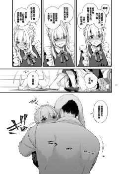 Page 79 of Tekikoku Kizoku no Shuchaku Dekiai - The Obsessive Infatuation of a Hostile Nobility