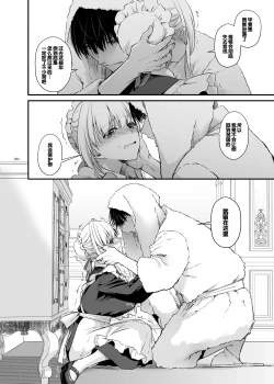 Page 80 of Tekikoku Kizoku no Shuchaku Dekiai - The Obsessive Infatuation of a Hostile Nobility