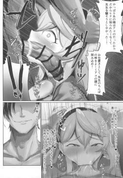 Page 18 of Midareteiru Fuuki Iinkai no Kouseikan