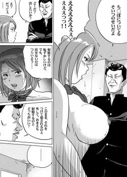 Page 10 of Nyuu Haafu JK Akiho-chan no Junan Seikatsu Vol. 5