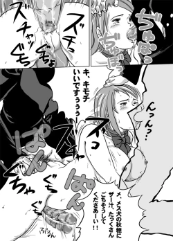 Page 14 of Nyuu Haafu JK Akiho-chan no Junan Seikatsu Vol. 5