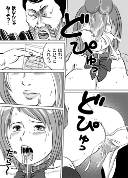 Page 15 of Nyuu Haafu JK Akiho-chan no Junan Seikatsu Vol. 5